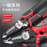 德力西電氣（DELIXI ELECTRIC）剝線鉗多功能剪線鉗電工手鉗子扒線皮撥線鉗電線電纜剝線神器9合1 曬單實(shí)拍圖