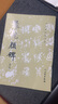 爨龍顏碑(修訂版)/歷代碑帖法書(shū)選 曬單實(shí)拍圖