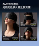 蕉下（beneunder）眼罩睡眠遮光男女士旅行出差助眠緩解疲勞重力按摩眼罩LC613 曬單實拍圖