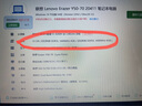 聯(lián)想（lenovo） 記憶科技RAMAXEL  DDR3L 1600 1333MHZ 筆記本電腦內存條 8G DDR3L 1600筆記本內存低壓 曬單實(shí)拍圖