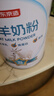京東京造 純羊奶粉400g 純羊乳0蔗糖 高鈣高蛋白 成人中老年中秋送禮 曬單實(shí)拍圖