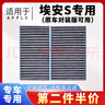 暢捷埃安AION新能源純電動(dòng)車(chē)活性炭空調濾芯濾清器過(guò)濾網(wǎng)空調格冷氣格 埃安S/S MAX/S PLUS(對裝版) 曬單實(shí)拍圖