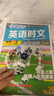 快捷英語(yǔ)時(shí)文閱讀理解小升初29期新版 閱讀理解完形填空任務(wù)型閱讀短文填空語(yǔ)法填空 曬單實(shí)拍圖