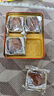 廣州酒家 蛋黃果仁紅豆沙月餅禮盒720g 4個(gè) 廣式老字號 中秋商務(wù)團購送禮 曬單實(shí)拍圖