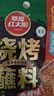 草原紅太陽(yáng)【真食材無(wú)麩皮】燒烤蘸料原味50g 齊齊哈爾風(fēng)味燒烤撒料烤肉蘸料 曬單實(shí)拍圖
