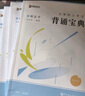 【官方直營(yíng)】眾合法碩2026法律碩士聯(lián)考一本通真題解讀背誦寶典寫(xiě)作寶典沖刺卷歷年真題車(chē)潤海龔成思馬峰岳業(yè)鵬刑法制史法理憲法民法學(xué)非法學(xué)法碩考試分析 【全4冊】2026眾合法碩背誦寶典 曬單實(shí)拍圖