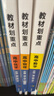 2025版高中教材劃重點(diǎn) 高一下 物理 必修 第二冊 教科版 教材同步講解 理想樹(shù)圖書(shū) 曬單實(shí)拍圖