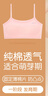 美·雅·挺女童內衣發(fā)育期少女文胸10-14歲小學(xué)生兒童女孩一階段無(wú)痕小背心 曬單實(shí)拍圖