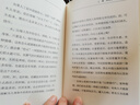 [善品堂官方店]黃帝陰符經(jīng)正版集注原文全書(shū)集釋一冊 曬單實(shí)拍圖
