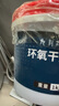 九月六號環(huán)氧樹(shù)脂干掛膠ab膠水粘巖板石材瓷磚大理石粘接專(zhuān)用膠強力粘合劑 曬單實(shí)拍圖