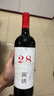 西鴿酒莊N28赤霞珠干紅寧夏葡萄酒禮盒750ml 賀蘭山國產(chǎn)紅酒 聚會(huì )中秋送禮 曬單實(shí)拍圖