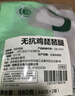 正榆無(wú)抗雞琵琶腿440g*2袋 琵琶腿冷凍生鮮 無(wú)抗 輕食小雞腿 曬單實(shí)拍圖