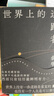 自營(yíng)包郵 世界上的迷路者 首印贈Q版余華透卡 2025余華新書(shū) 余華2025年全新編選 40年自我對話(huà) 創(chuàng  )作 閱讀與人生從迷茫到尋找出路 去發(fā)現一切生輝的事物 曬單實(shí)拍圖