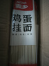 原味掛面扁平面韭葉面雞蛋掛面干掛面速食早餐涼拌燜面包裝隨機 原味掛面（袋裝）?200g*2袋 曬單實(shí)拍圖