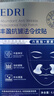 EDRI法令紋去消除神器睡覺專用提拉緊致抗皺去法令紋嘴角皺紋八字紋貼 曬單實(shí)拍圖