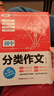 2025年人教版 初中作文書(shū)大全 中考滿(mǎn)分作文優(yōu)秀作文1000篇初一初二初三七八九年級語(yǔ)文獲獎高分范文分類(lèi)作文素材中學(xué)生寫(xiě)作模版 【全2冊】作文大全+滿(mǎn)分作文 曬單實(shí)拍圖