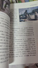 朝花夕拾（升級版）人教版名著閱讀課程化叢書 七年級上冊 與2024秋新版初中語文教材配套使用（內(nèi)含微課，從教學角度講解名著；內(nèi)含閱讀筆記本，為學生提供測評指導幫助提升整本書閱讀能力） 曬單實拍圖