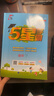 2025秋新版 五星學(xué)霸二年級上冊數學(xué)蘇教版SJ 江蘇專(zhuān)用 經(jīng)綸5星學(xué)霸2上課本同步作業(yè)本天天練習冊 曬單實(shí)拍圖