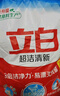 立白超潔清新無磷洗衣粉大袋7斤家庭裝 低泡易漂 遇水不燙手 曬單實拍圖