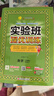 2025秋 實(shí)驗(yàn)班提優(yōu)訓(xùn)練 六年級(jí)上冊(cè) 數(shù)學(xué)青島版 強(qiáng)化拔高教材同步練習(xí)冊(cè) 曬單實(shí)拍圖