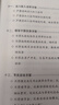 2025年新書 現(xiàn)貨 紀律領讀黨規(guī)黨紀8講 紀檢監(jiān)察工作常用詞匯釋解 黨員干部八小時外100條紀律紅線 八小時外行為規(guī)范清單 中國方正出版社 黨員干部八小時外100條紀律紅線 曬單實拍圖