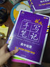2026新版衡水重點(diǎn)中學(xué)狀元手寫筆記高中數(shù)學(xué)語文英語物理化學(xué)生物地理歷史政治高一高二高三總復(fù)習(xí)華版文化狀元手寫筆記高中基礎(chǔ)知識 高中學(xué)霸提分筆記 【新教材新高考】數(shù)理化生全4冊 曬單實(shí)拍圖