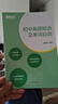 新東方初中英語(yǔ)詞匯2025 中考英語(yǔ)單詞必背2000詞 亂序版 新東方綠寶書(shū)初中 初中英語(yǔ)詞匯詞根+聯(lián)想記憶法·亂序版 曬單實(shí)拍圖