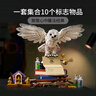 樂(lè )高（LEGO）積木76391霍格沃茨經(jīng)典藏品 哈利波特貓頭鷹D2C限定款 家居裝飾 曬單實(shí)拍圖