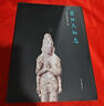 【正版書(shū)】滎陽(yáng)文物志 本社 中州古籍出版社 曬單實(shí)拍圖