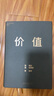 【當當】?jì)r(jià)值 價(jià)值投資書(shū)系 金融投資經(jīng)典書(shū) 價(jià)值 噪聲 投資中最重要的事 芒格之道 價(jià)值 張磊 定價(jià)118 曬單實(shí)拍圖
