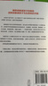 我的刺猬小孩  暑假閱讀 暑期家教 家長(cháng)必讀 高敏感孩子如何應對高刺激的世界 兒童心理 曬單實(shí)拍圖