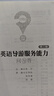 英語(yǔ)導游服務(wù)能力問(wèn)與答（第二版） 曬單實(shí)拍圖