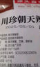 川珍朝天辣椒面500g【四川產(chǎn)地】中粗辣椒粉油潑辣子調(diào)料源頭直發(fā)包郵 曬單實拍圖