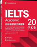 新東方IELTS劍橋雅思真題2025學(xué)術(shù)類(lèi)雅思官方真題集4-19-20IELTS 雅思命題方出品雅思教材全套學(xué)術(shù)A類(lèi) 【新版現貨】劍20真題 學(xué)術(shù)類(lèi)|贈高頻核心詞 曬單實(shí)拍圖
