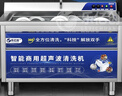 樂億創(chuàng)超聲波洗碗機商用食堂工廠學(xué)校用臺式刷碗機商用廚房設(shè)備全自動小型大型飯店餐飲酒店專用清洗機 1.5米雙池智能定時防干燒豪華款 曬單實拍圖