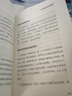 【正版包郵】簡單的邏輯學(xué) DQ麥克倫尼 中文版 思維邏輯訓(xùn)練書籍 閱讀的邏輯 改變你的邏輯思維 思維導(dǎo)圖 邏輯學(xué) 自我實現(xiàn) 高中暑假推薦閱讀 新華文軒旗艦店 簡單的邏輯學(xué) 曬單實拍圖