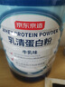 京東京造 乳清蛋白粉600g 超99%乳清蛋白成人中老年人增強免疫力補充營(yíng)養 曬單實(shí)拍圖