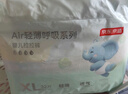 京東京造嬰兒拉拉褲夏季透氣升級Air輕薄呼吸褲型紙尿褲XXL碼30片15kg以上 曬單實拍圖