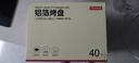 京東京造 空氣炸鍋烤箱專(zhuān)用錫紙碗盤(pán) 燒烤露營(yíng)鋁箔烤盤(pán)直徑18.5cm【40只】 曬單實(shí)拍圖