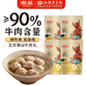 潮庭純享牛肉丸150g*4 牛肉含量≥90% 不含豬肉火鍋丸料關(guān)東煮夜宵 曬單實(shí)拍圖