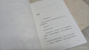 再見(jiàn)，我的緊張體質(zhì)（克服不了緊張情緒，再會(huì )說(shuō)也沒(méi)有用） 曬單實(shí)拍圖