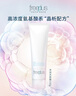 芙麗芳絲（Freeplus）洗面奶男女士氨基酸潔面乳150g 曬單實(shí)拍圖