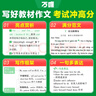2026萬(wàn)唯中考初中英語(yǔ)教材寫(xiě)作滿分作文同步教范文初一初二初三789年級(jí)通用輔導(dǎo)資料書(shū)萬(wàn)維教育旗艦店 曬單實(shí)拍圖