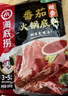 海底撈 火鍋底料 濃香番茄125g一人食火鍋底料 麻辣燙香鍋冒菜干鍋串串 曬單實(shí)拍圖