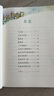 語(yǔ)文教材配套分級閱讀 宇宙小時(shí)候 三年級四年級小學(xué)適用 3年級4年級小學(xué)中年級分級閱讀指南 人民教育出版社 宇宙小時(shí)候 曬單實(shí)拍圖