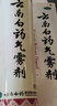 云南白藥氣霧劑85g+30g噴霧劑跌打損傷消腫止痛活血化瘀扭傷拉傷用于淤血腫痛肌肉酸痛風(fēng)濕疼痛 曬單實(shí)拍圖