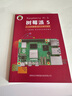CreateBlock  樹(shù)莓派5  5代 8g 4g  raspberry pi 5 智能機器人 5b 開(kāi)發(fā)版 樹(shù)莓派5入門(mén)手冊 曬單實(shí)拍圖