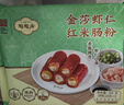 陶陶居 金莎蝦仁紅米腸粉300g  廣式早茶點(diǎn)心早餐半成品速凍加熱即食 曬單實(shí)拍圖