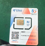 中國電信流量卡全國通用無限手機(jī)卡電話卡純上網(wǎng)卡5G本地卡非永久不限速5G電信流量卡 花瓣卡-19元185G全國高速流量+首月免費(fèi) 曬單實(shí)拍圖