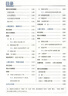 【2026學(xué)年】2025秋新版中學(xué)教材全解九年級上冊下冊語(yǔ)文數學(xué)化學(xué)教材全解同步人教版讀初三年級同步教材解讀講解復習資料書(shū) 薛金星 上冊【語(yǔ)文】人教版（25秋新教材） 曬單實(shí)拍圖